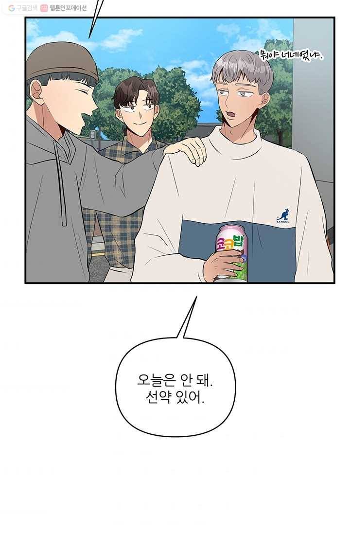 어른이 16화 61