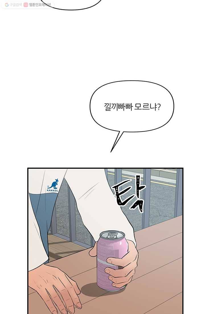 어른이 16화 63