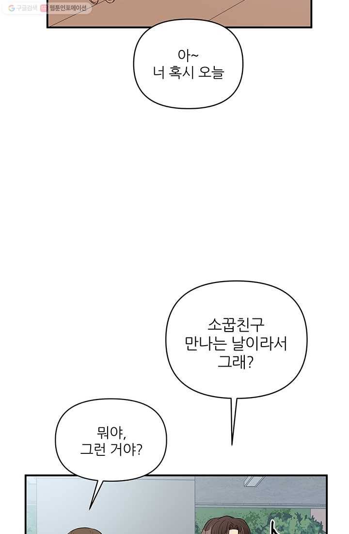 어른이 16화 64