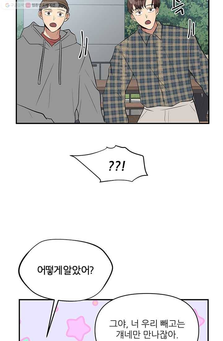 어른이 16화 65