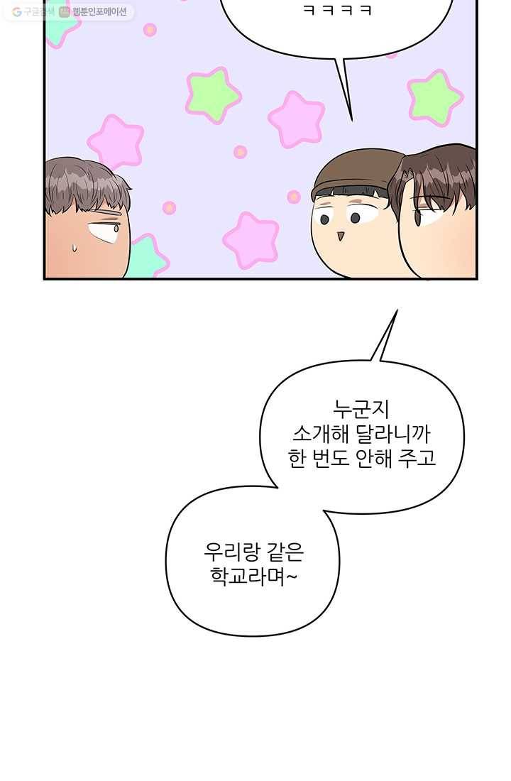 어른이 16화 66