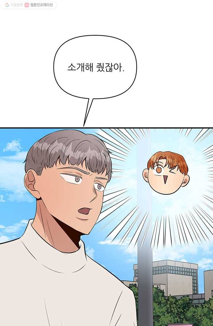 어른이 16화 67