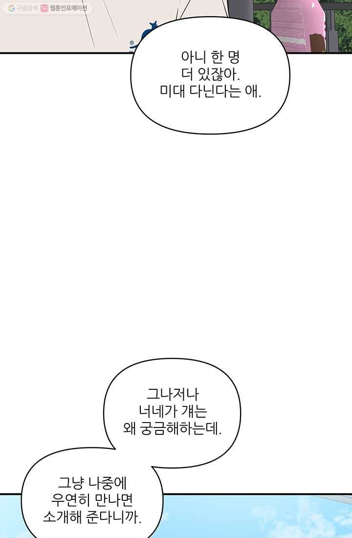 어른이 16화 68