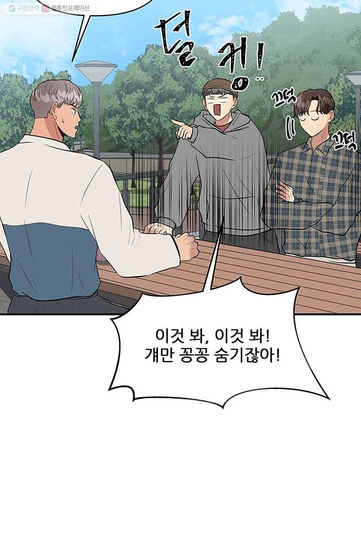 어른이 16화 69
