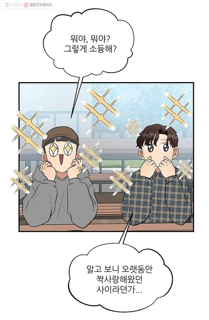 어른이 16화 70