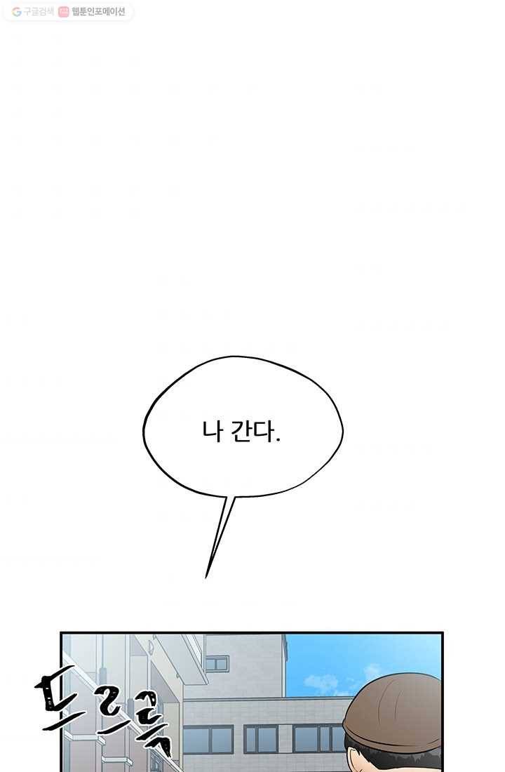어른이 16화 71