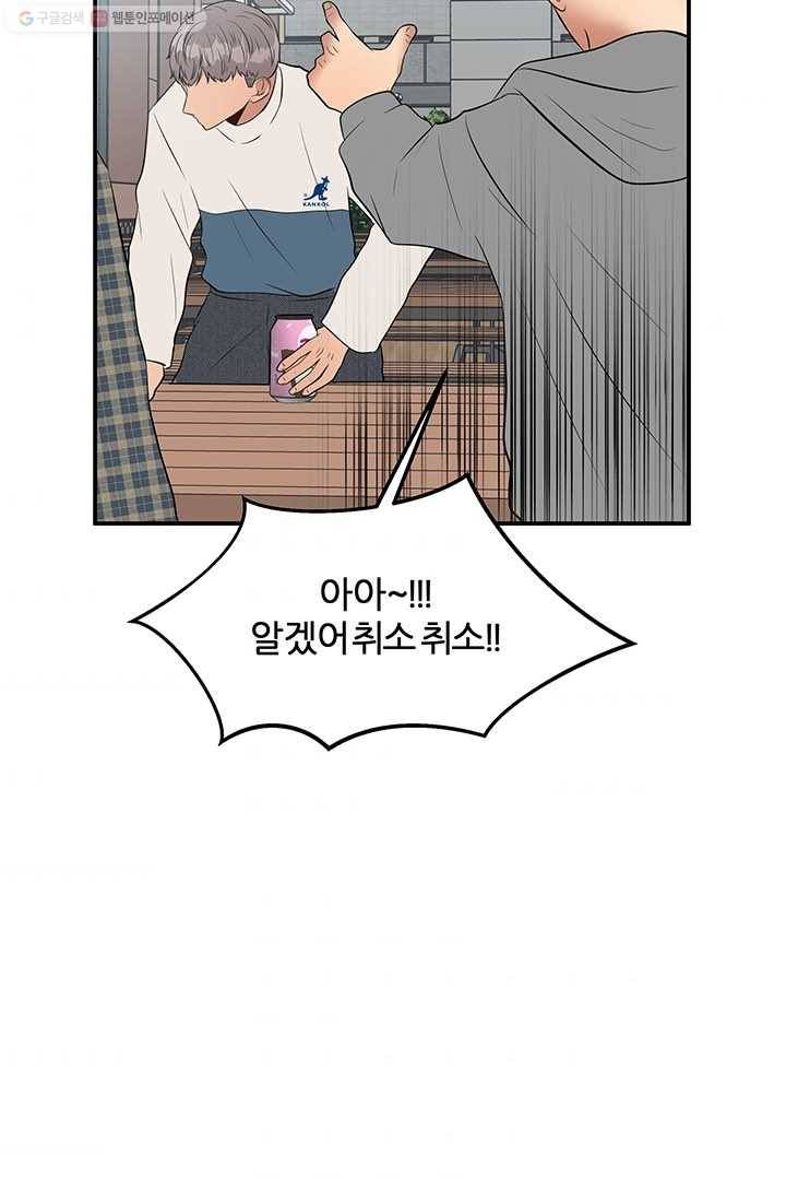 어른이 16화 72