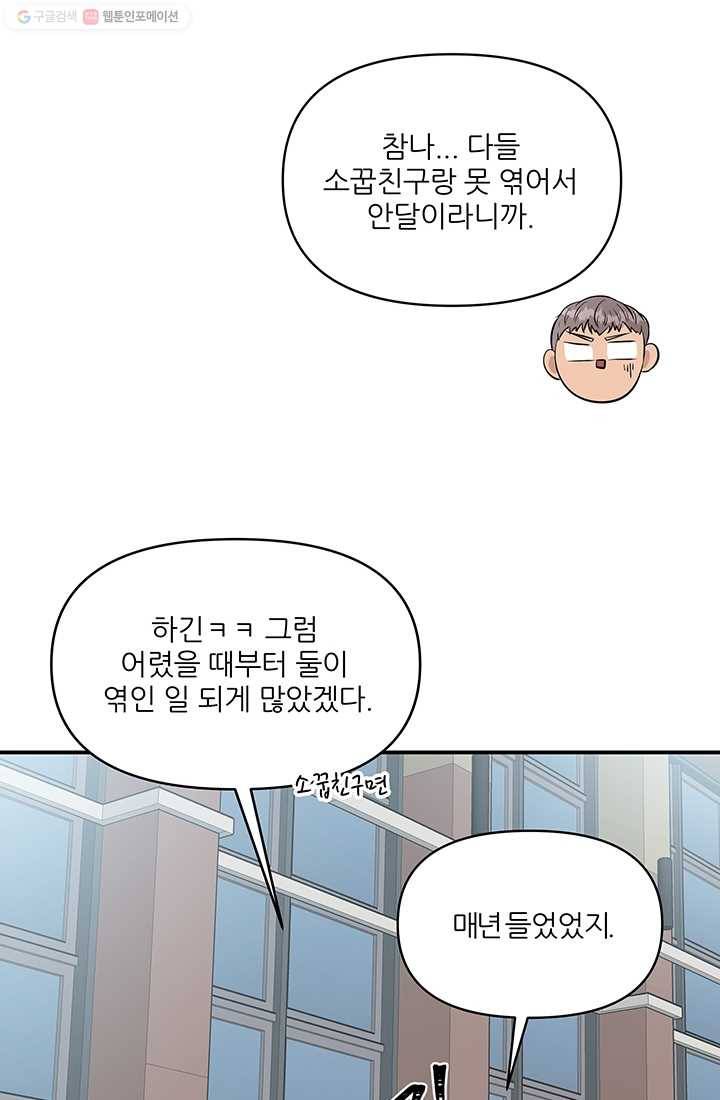 어른이 16화 73