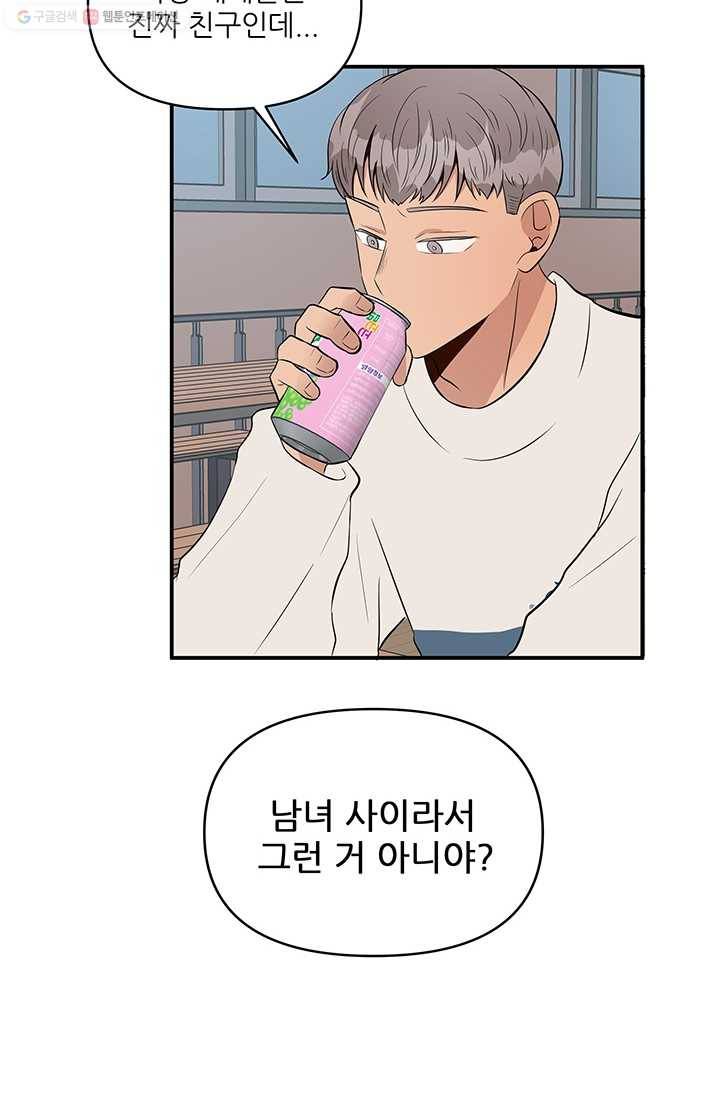 어른이 16화 75