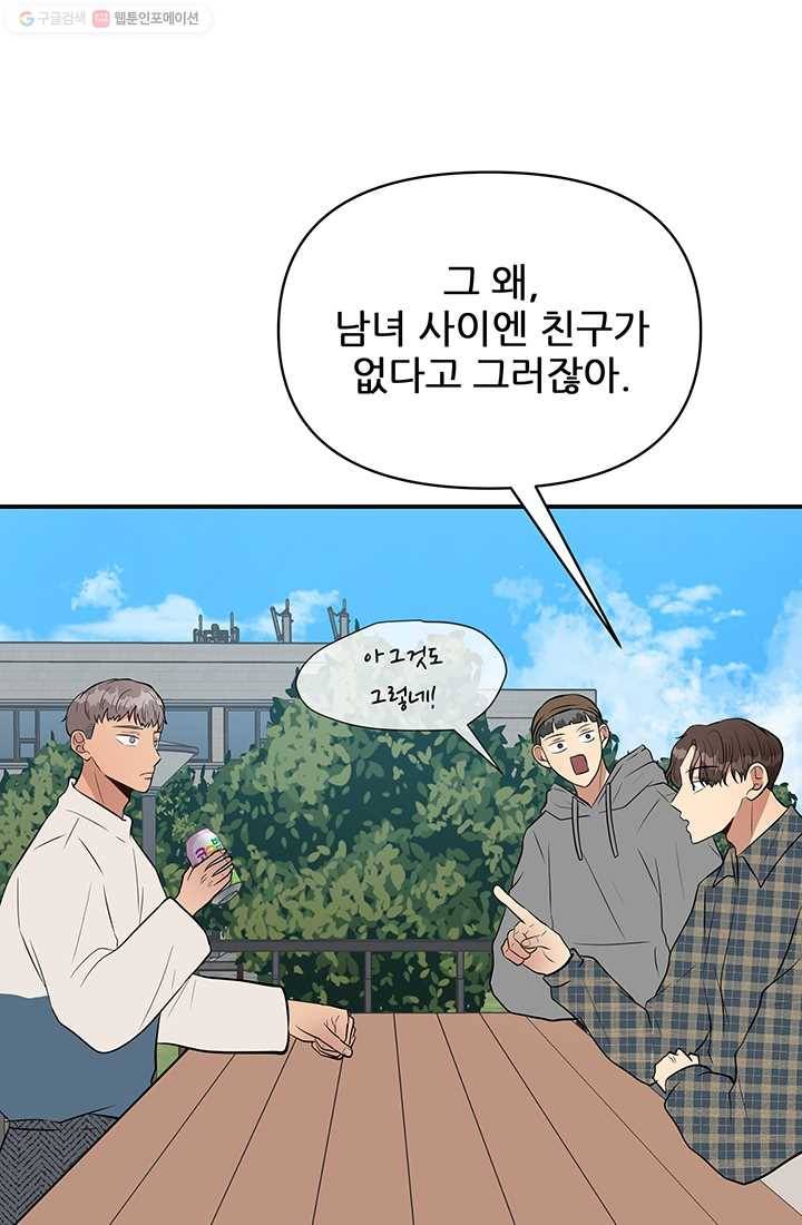 어른이 16화 76