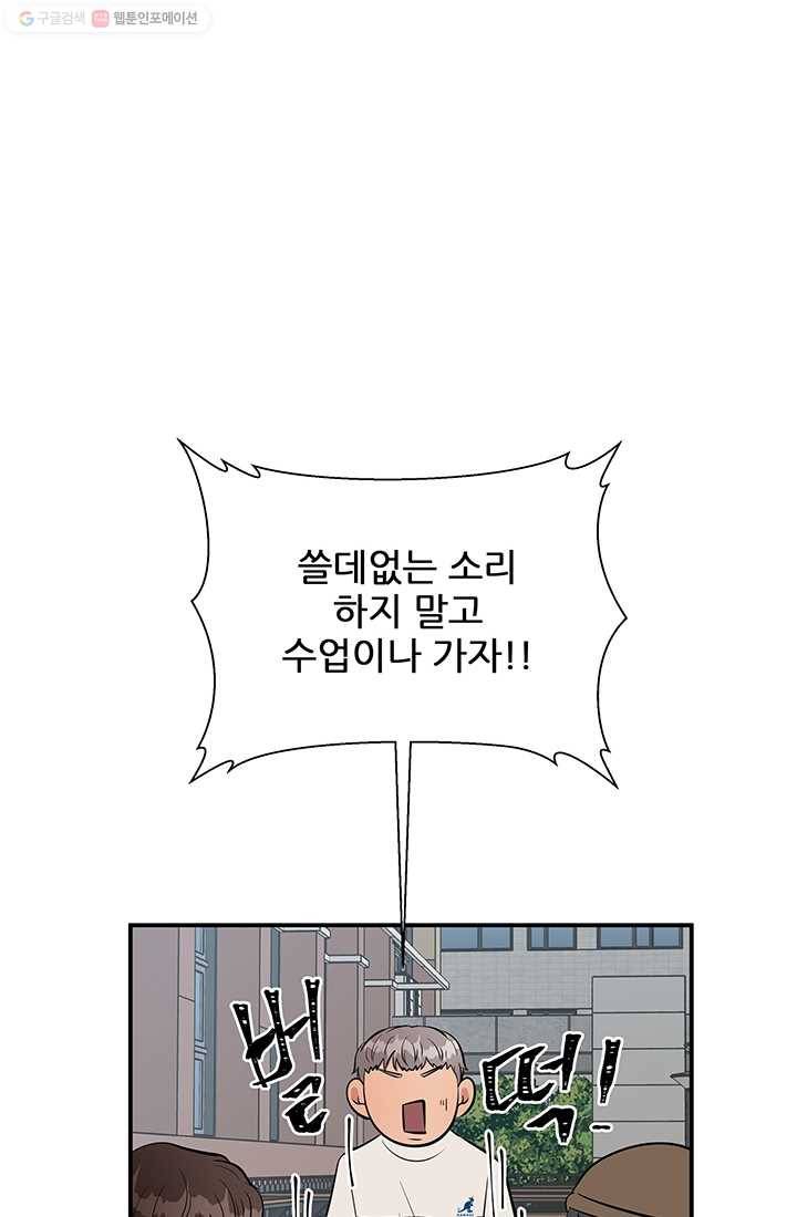 어른이 16화 80