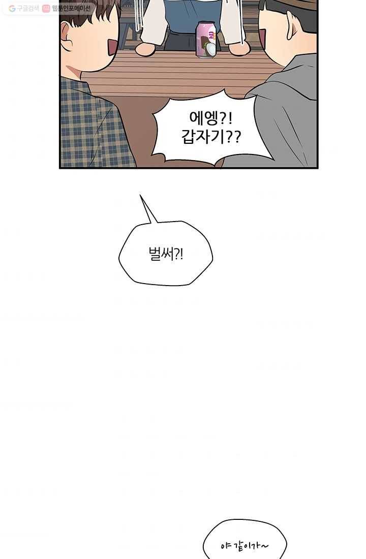 어른이 16화 81