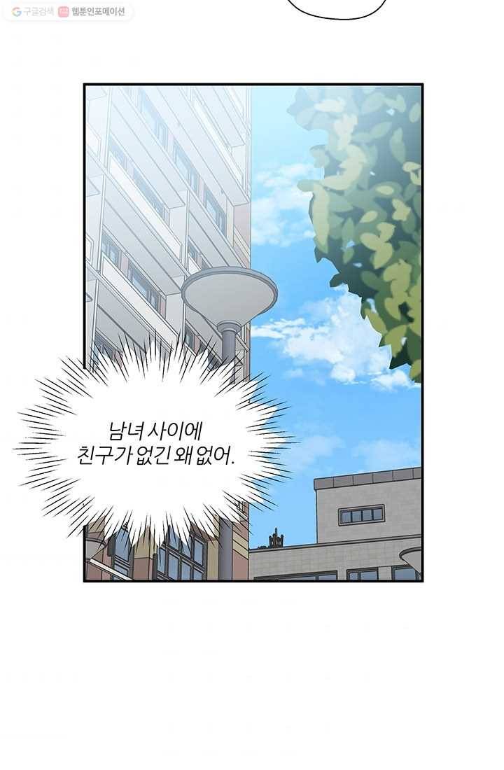 어른이 16화 82