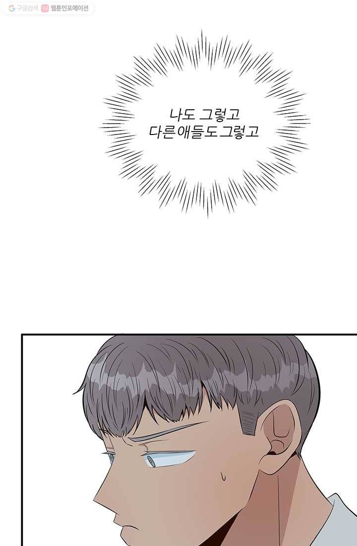 어른이 16화 83