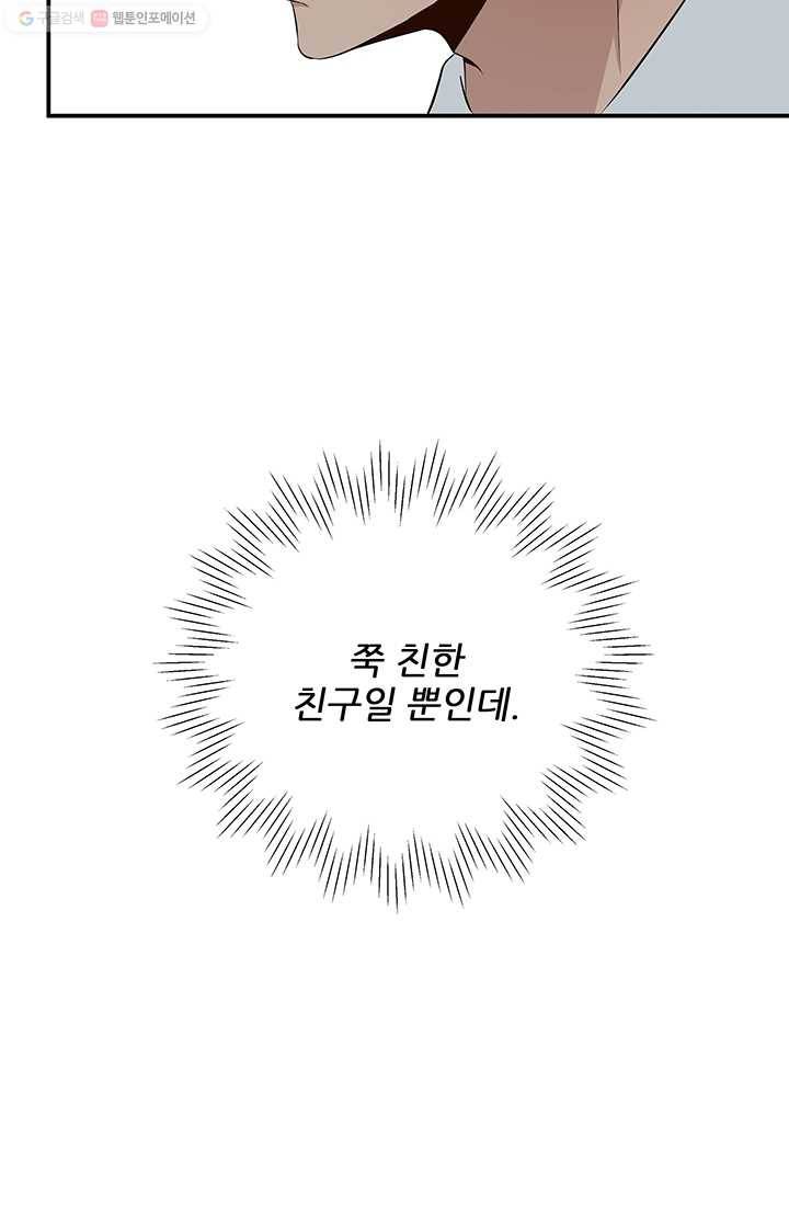 어른이 16화 84