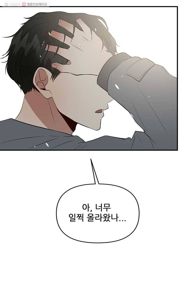어른이 16화 86