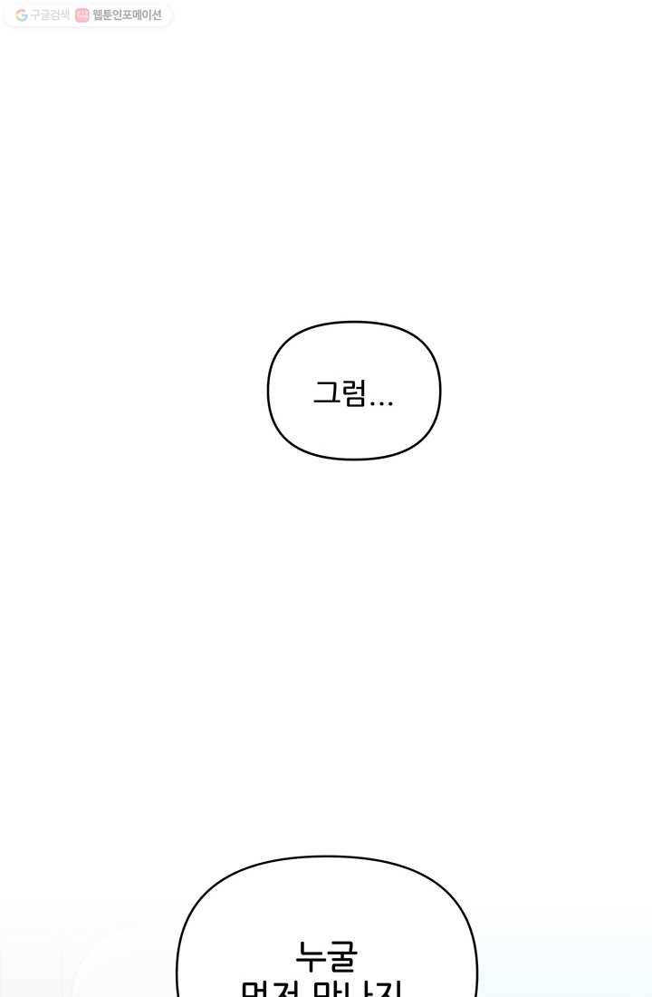 어른이 16화 87