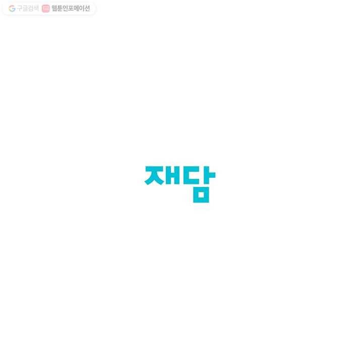 어른이 16화 90