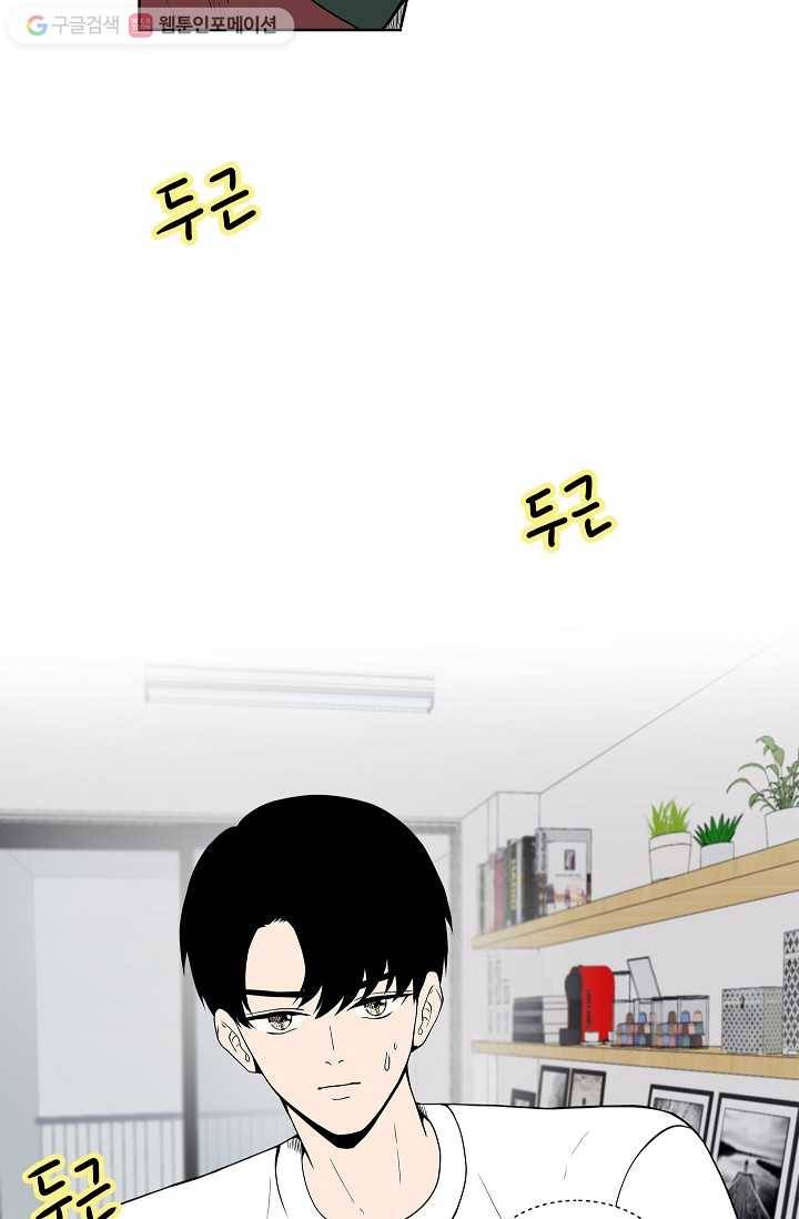 쇼윈도 커플 10화 5