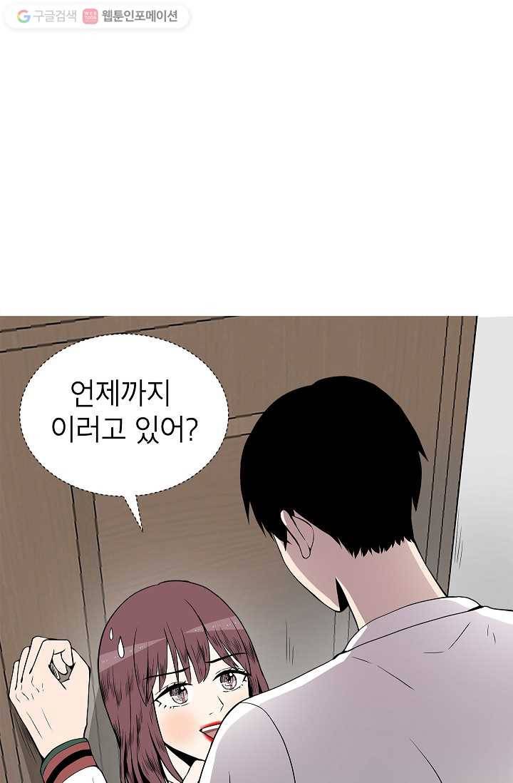 쇼윈도 커플 10화 7
