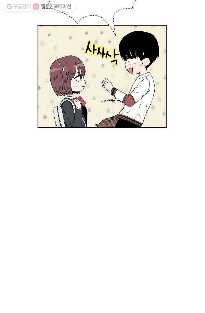 쇼윈도 커플 10화 9