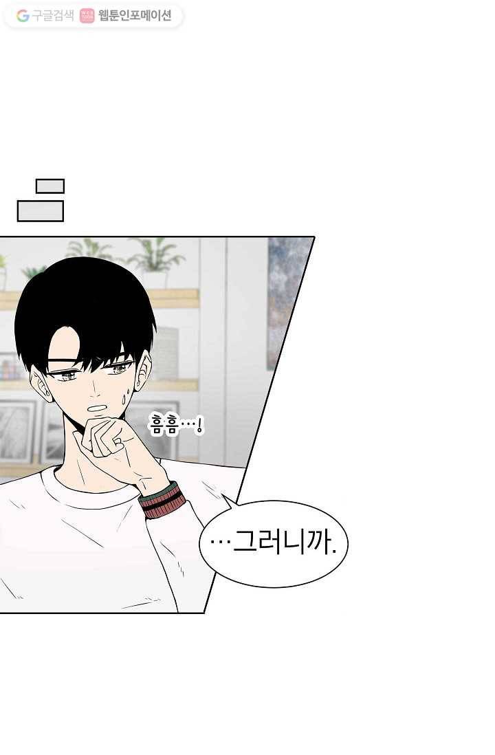 쇼윈도 커플 10화 11