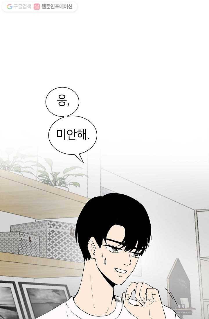 쇼윈도 커플 10화 13