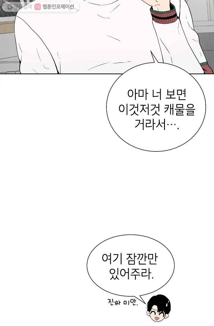 쇼윈도 커플 10화 14