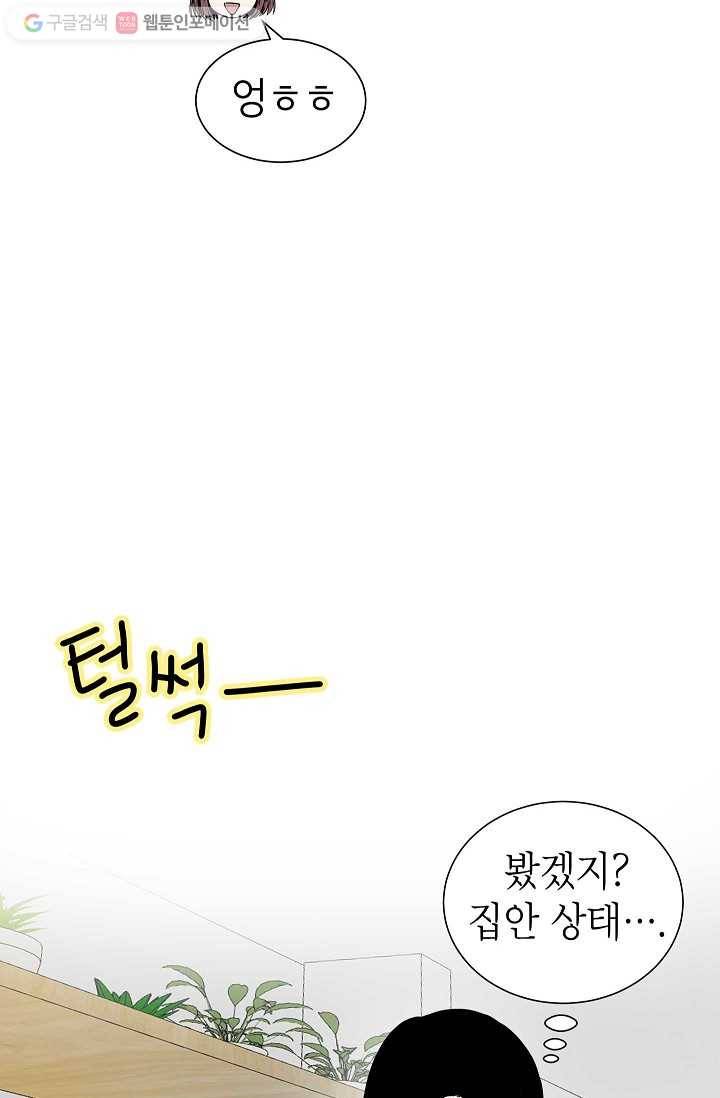 쇼윈도 커플 10화 16