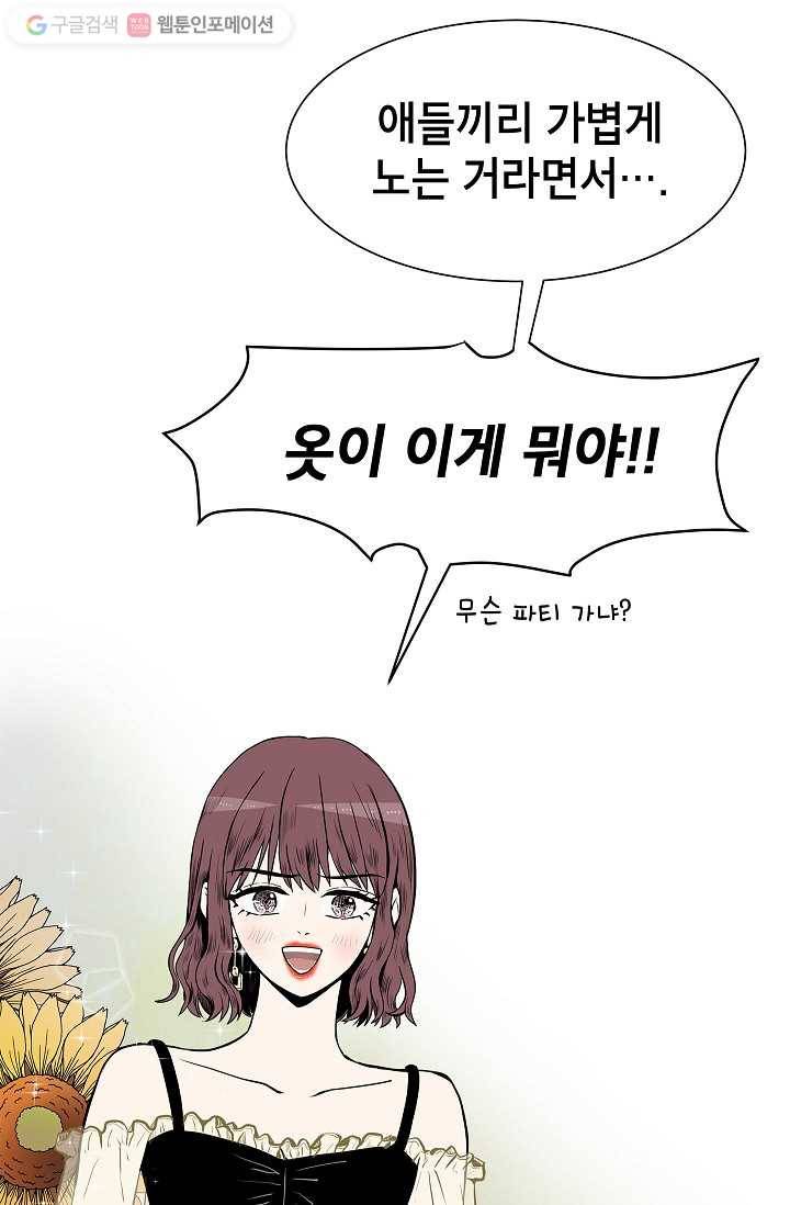 쇼윈도 커플 15화 1