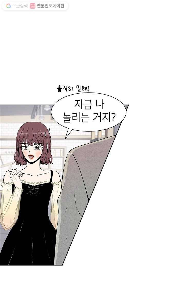 쇼윈도 커플 15화 4