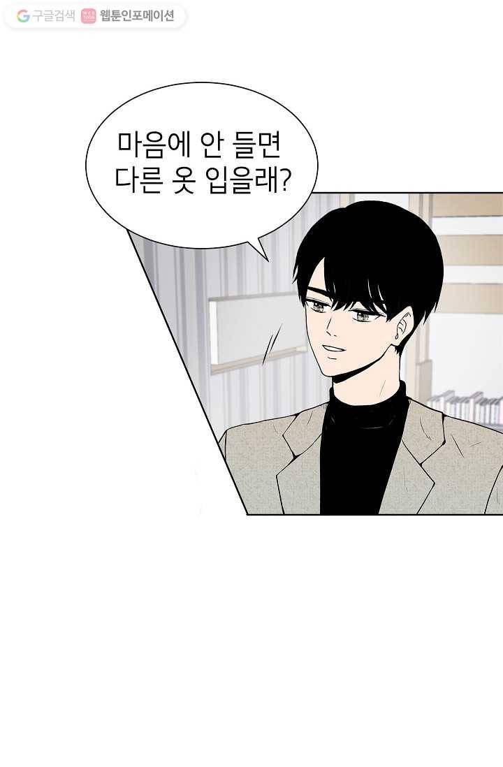 쇼윈도 커플 15화 8