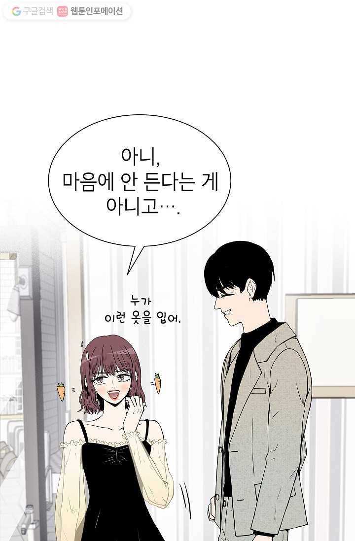 쇼윈도 커플 15화 9
