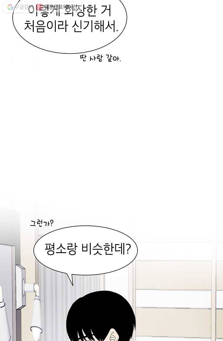 쇼윈도 커플 15화 15