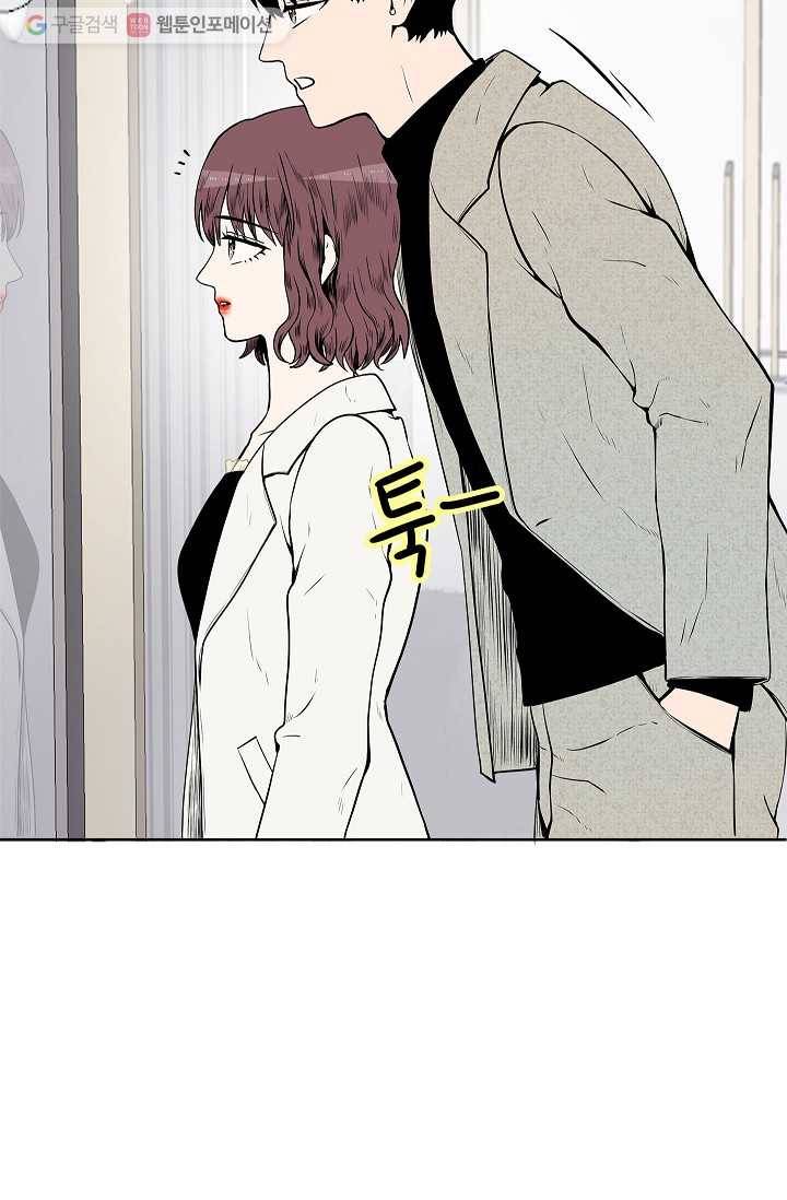 쇼윈도 커플 15화 16