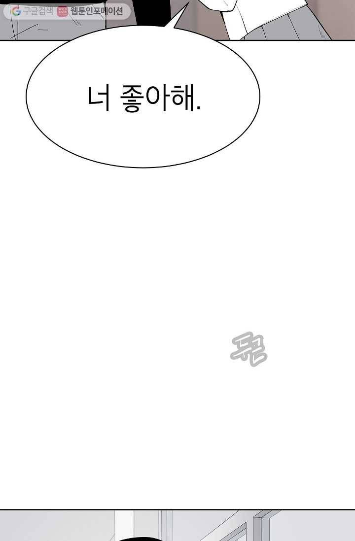 쇼윈도 커플 40화 2