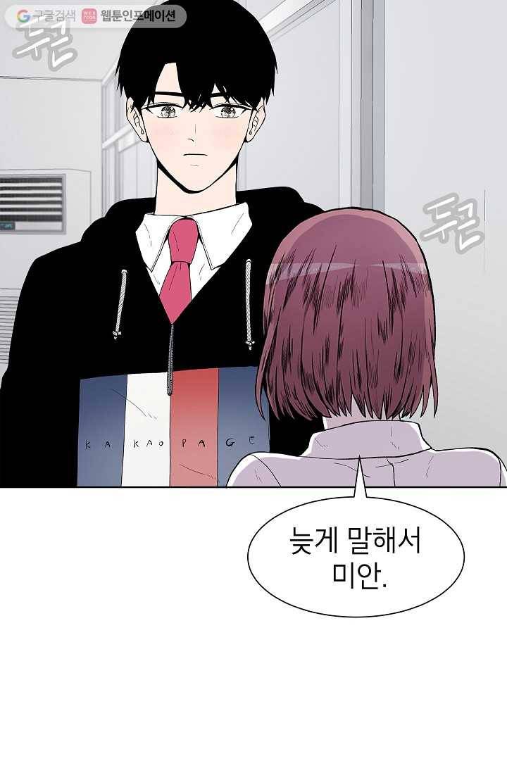 쇼윈도 커플 40화 3