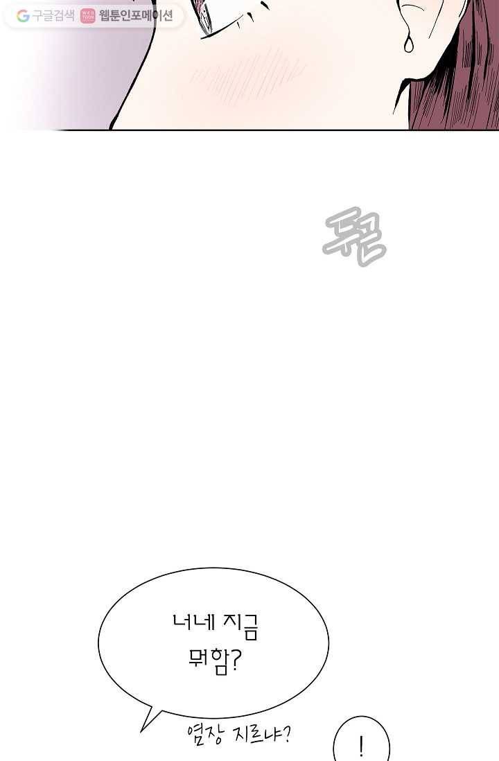 쇼윈도 커플 40화 7