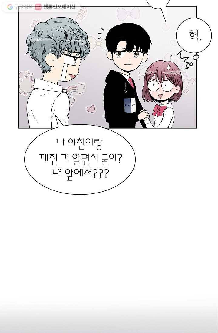 쇼윈도 커플 40화 8