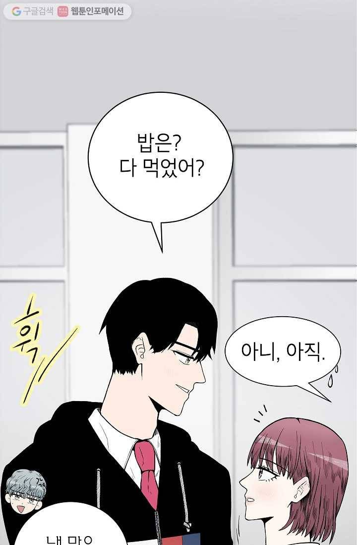 쇼윈도 커플 40화 9
