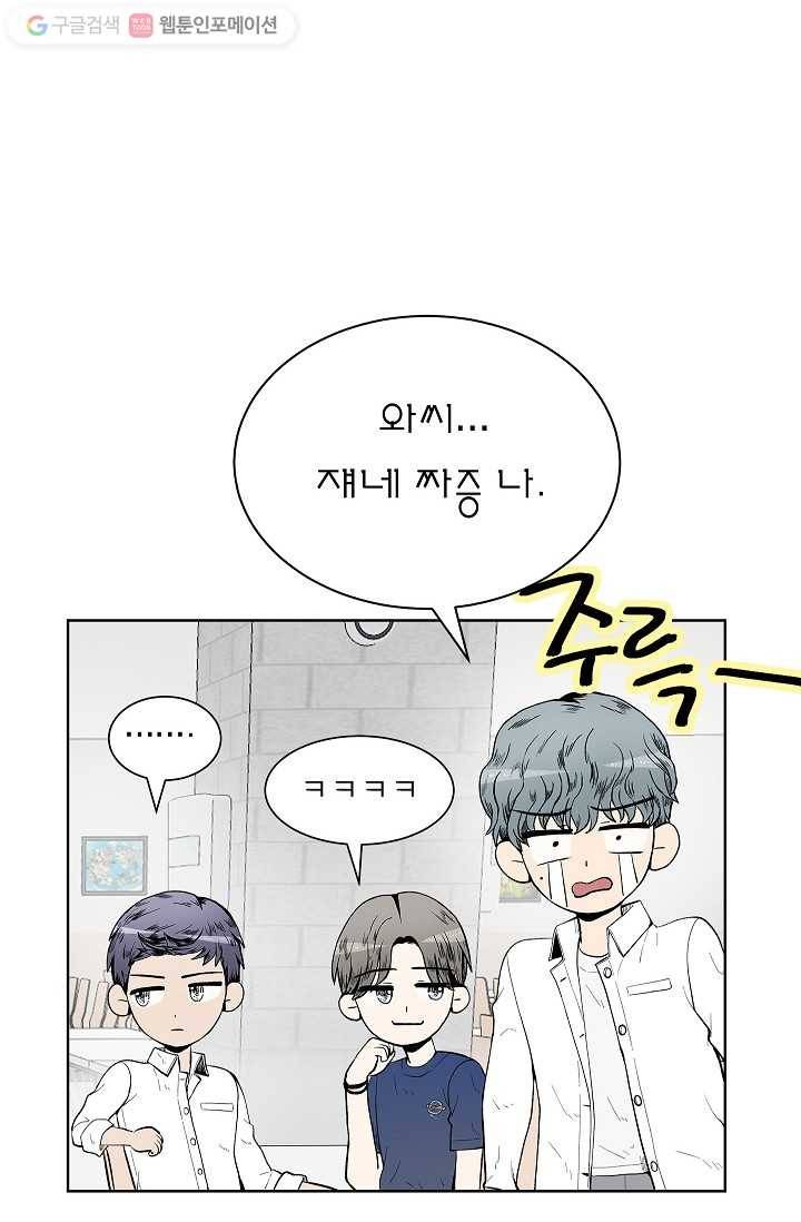 쇼윈도 커플 40화 12