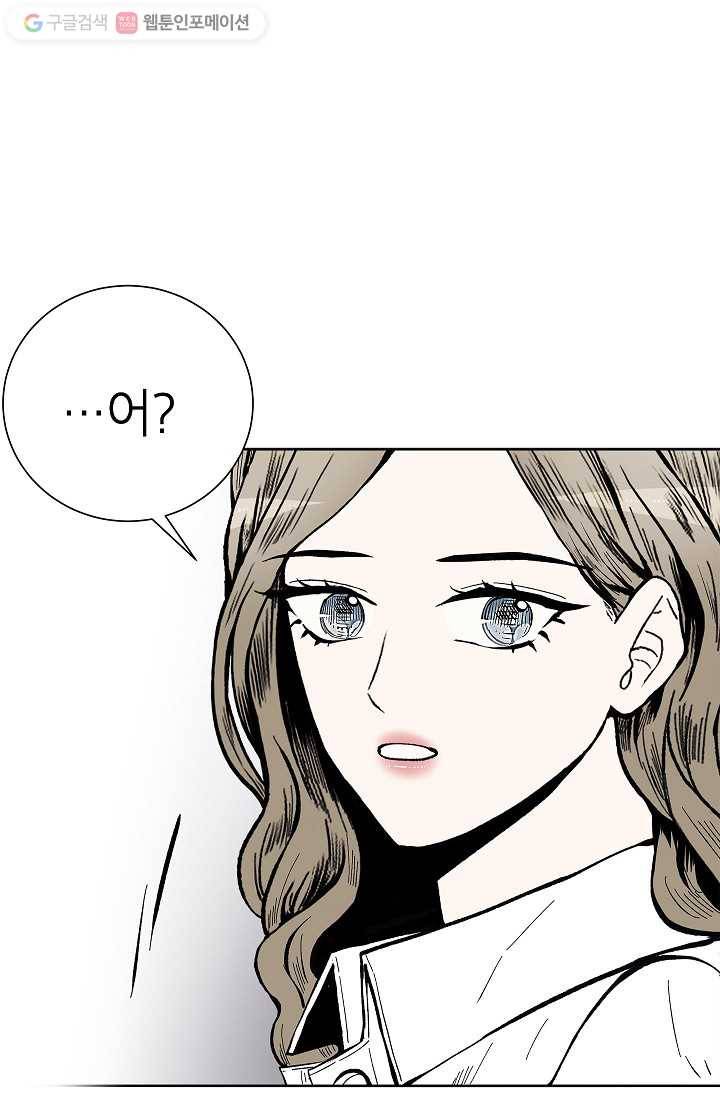 쇼윈도 커플 45화 1