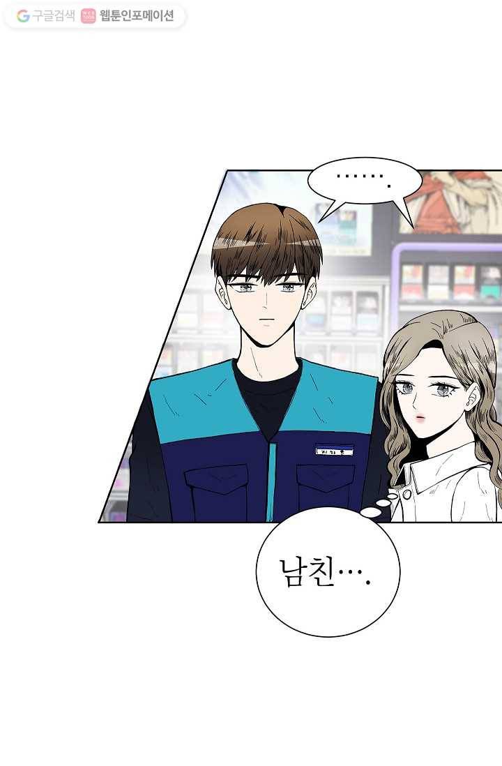 쇼윈도 커플 45화 6