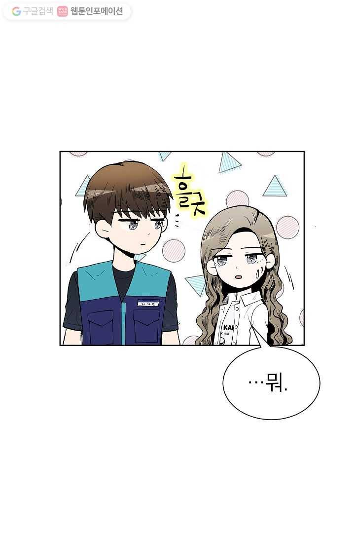 쇼윈도 커플 45화 7