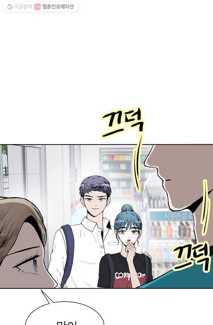 쇼윈도 커플 45화 8