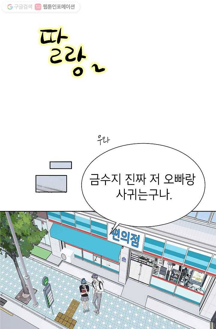 쇼윈도 커플 45화 11