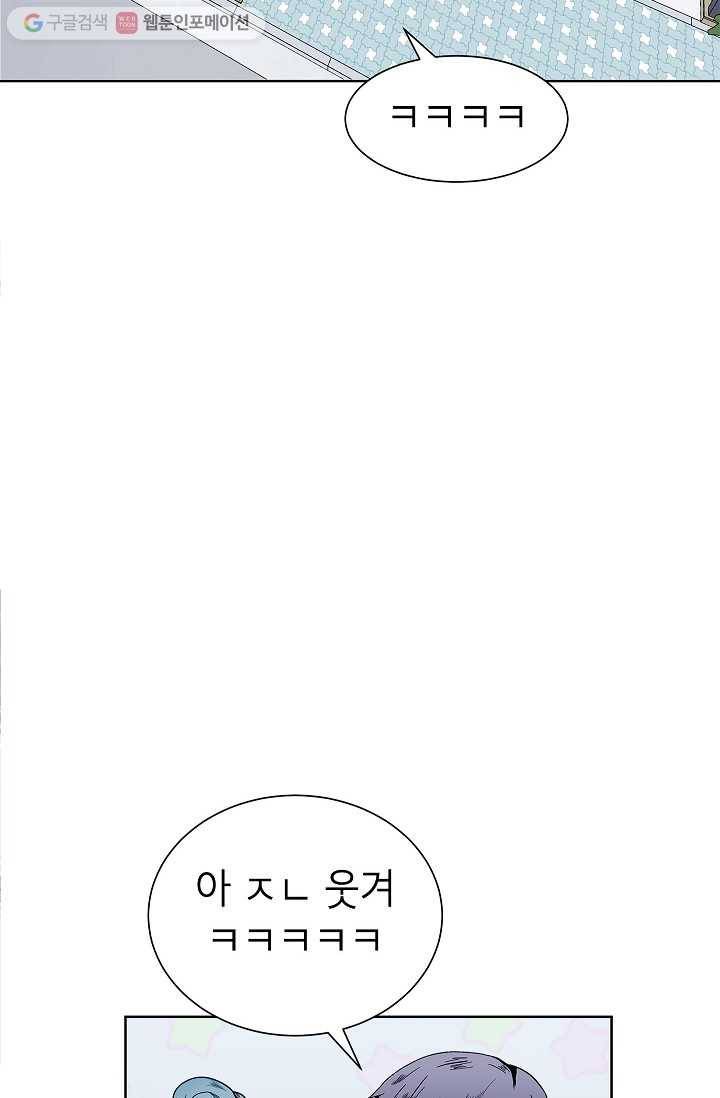 쇼윈도 커플 45화 12
