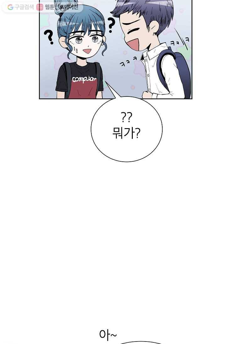 쇼윈도 커플 45화 13