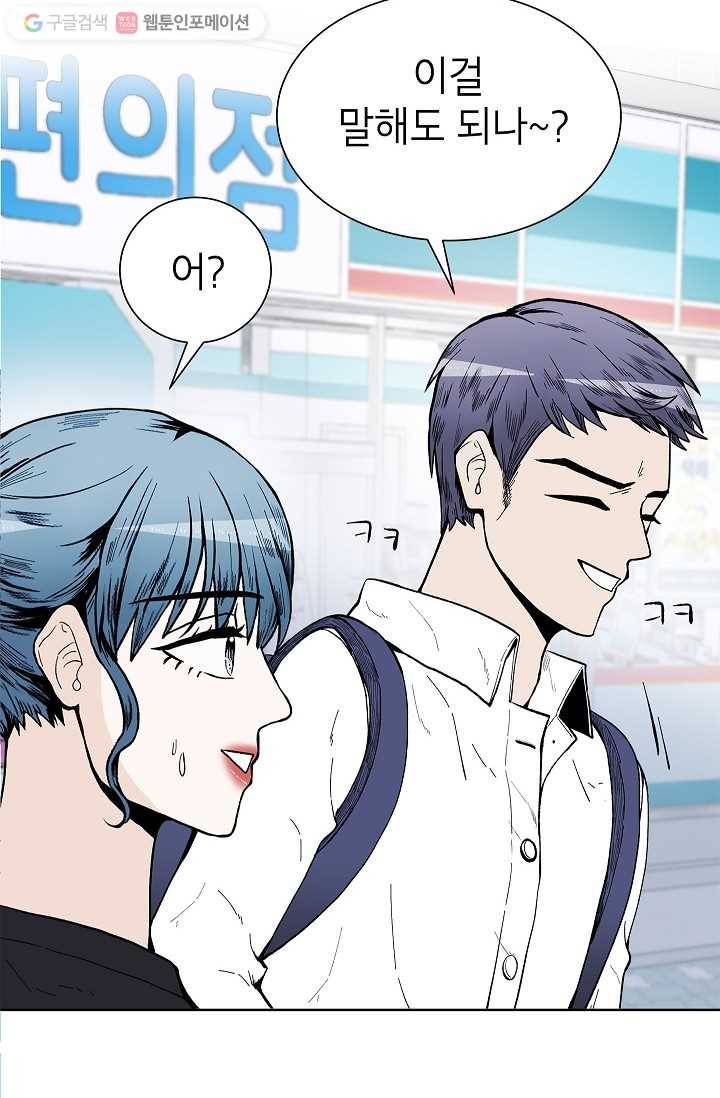 쇼윈도 커플 45화 14