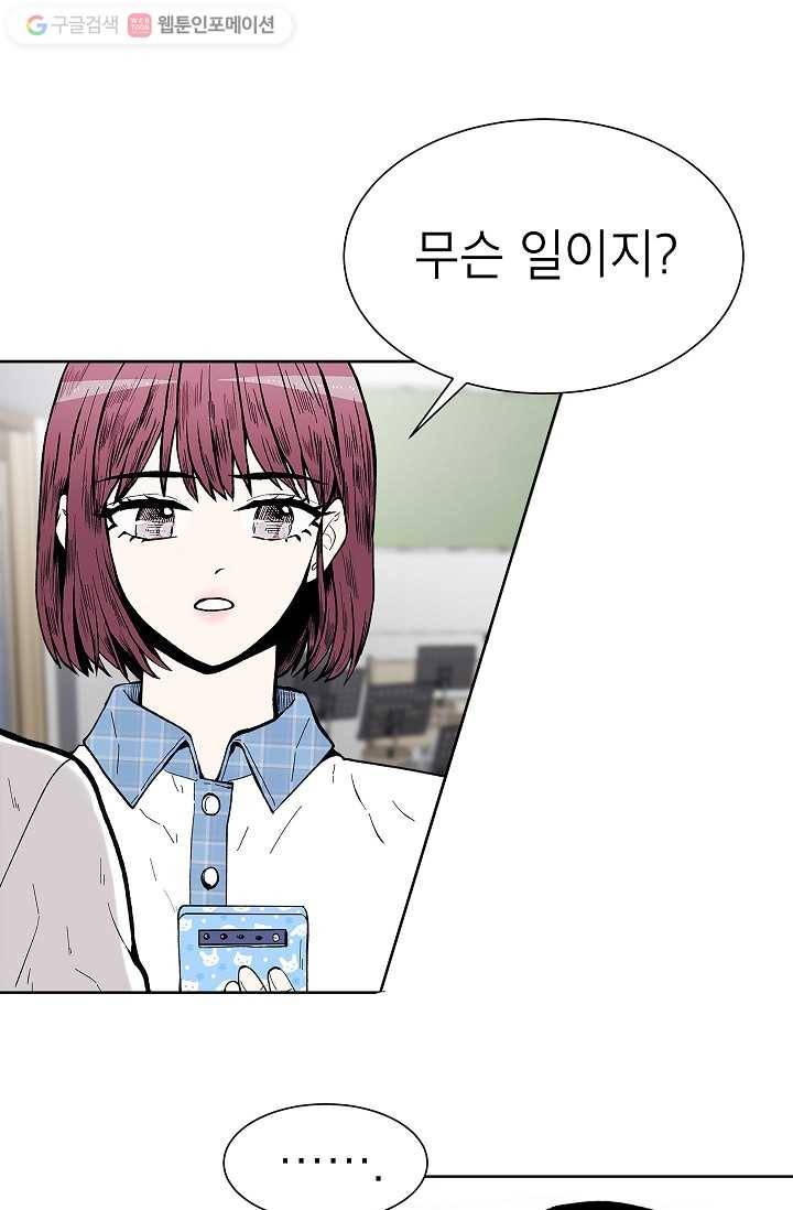 쇼윈도 커플 50화 1
